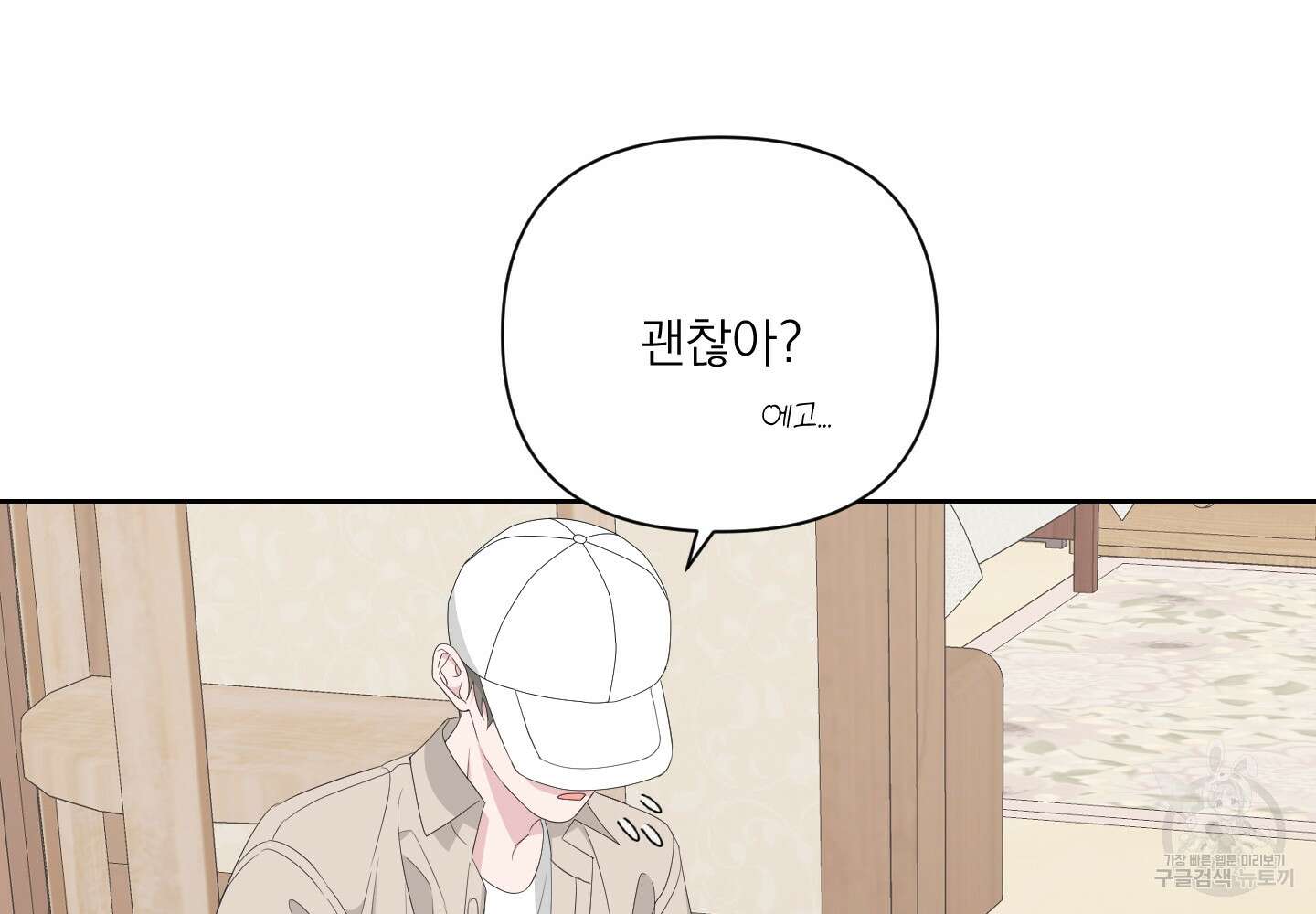 에이블 37화 207