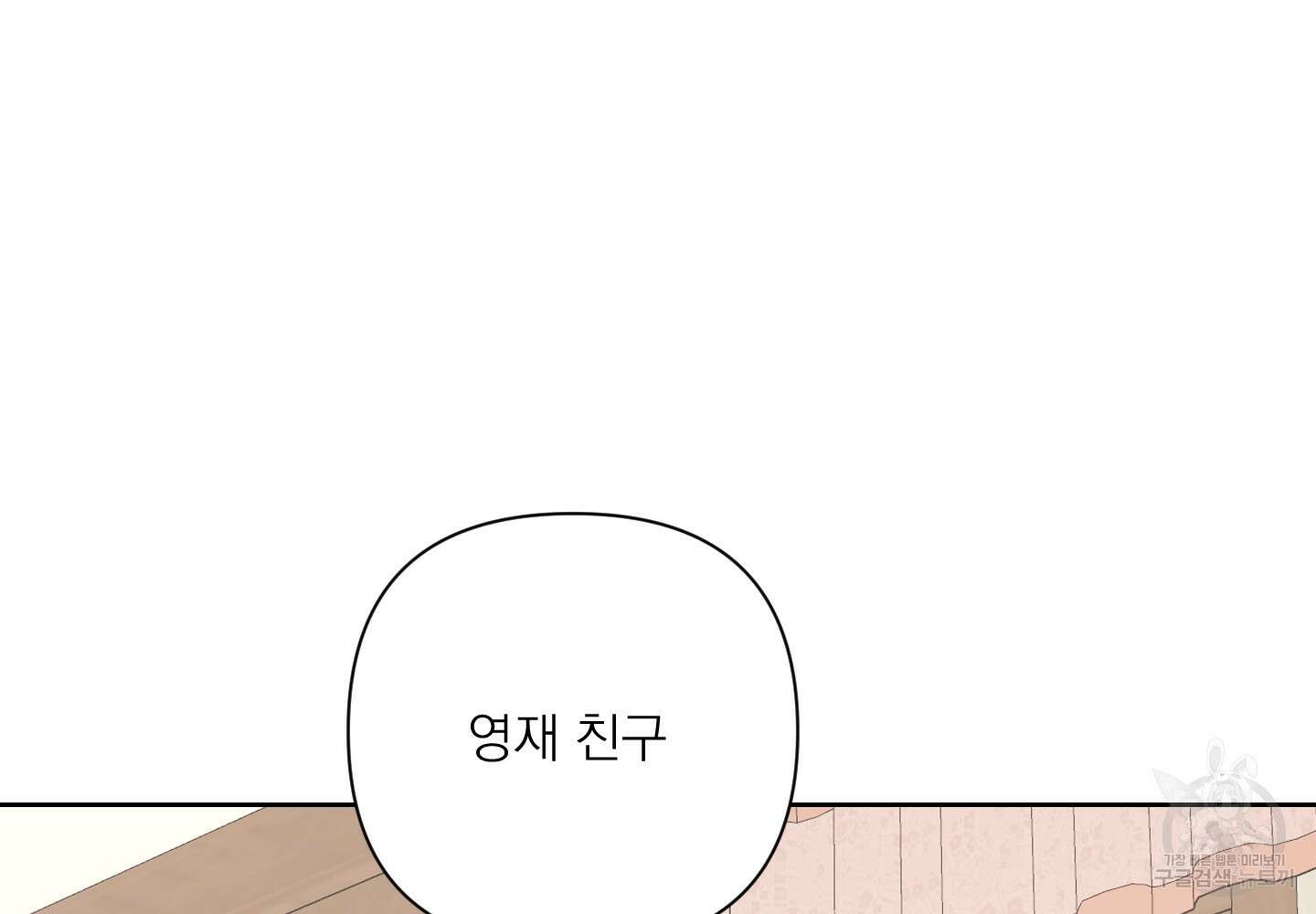 에이블 37화 219
