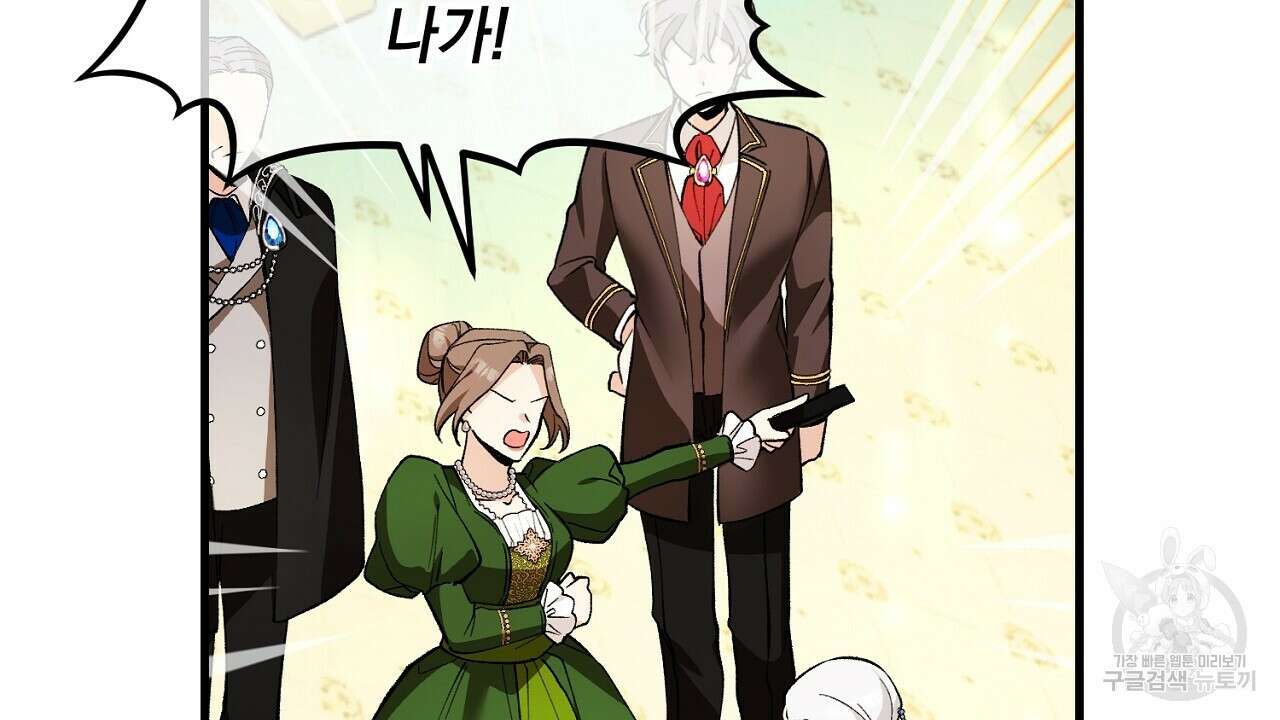 떠난 악녀를 찾지 마세요 1화 10