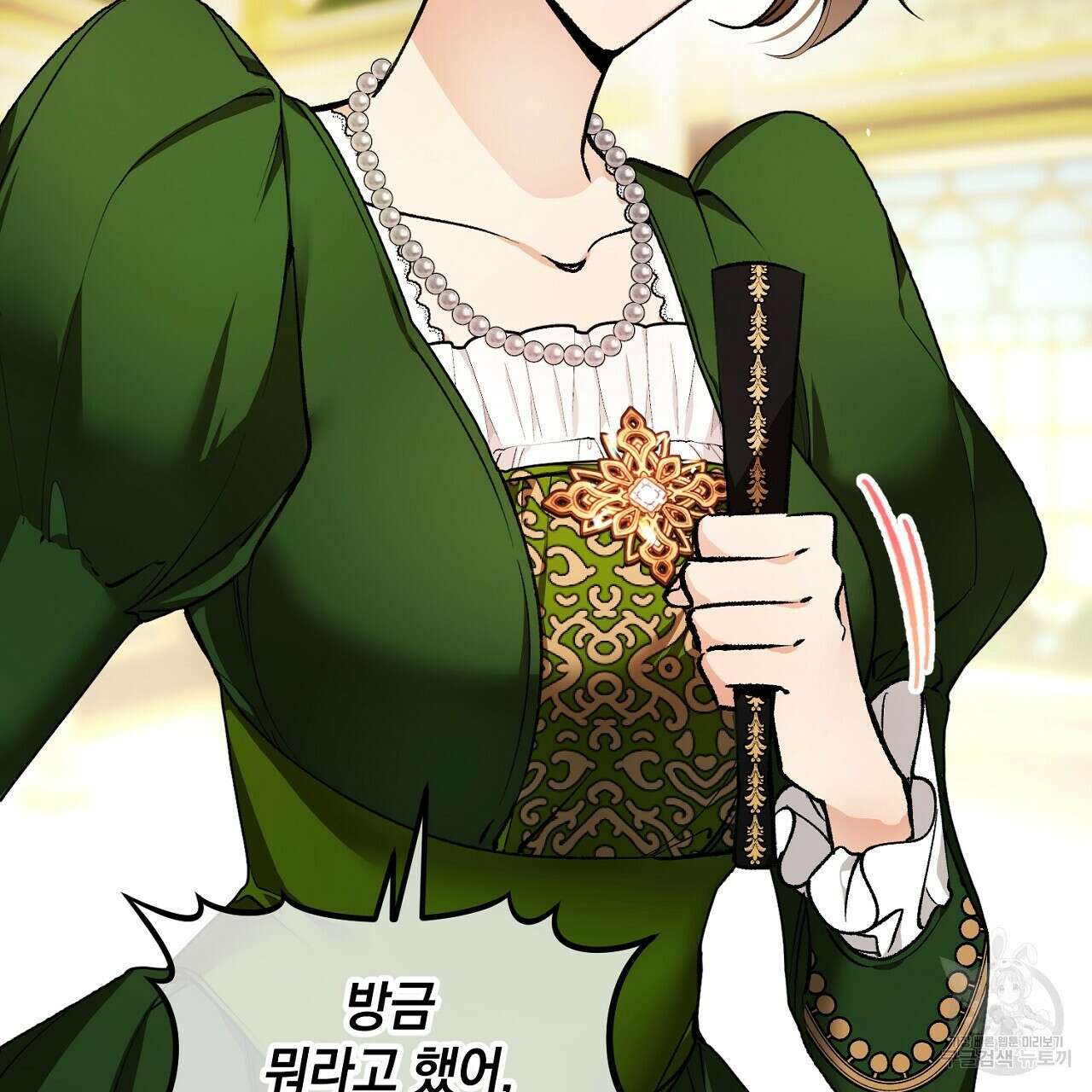 떠난 악녀를 찾지 마세요 1화 25