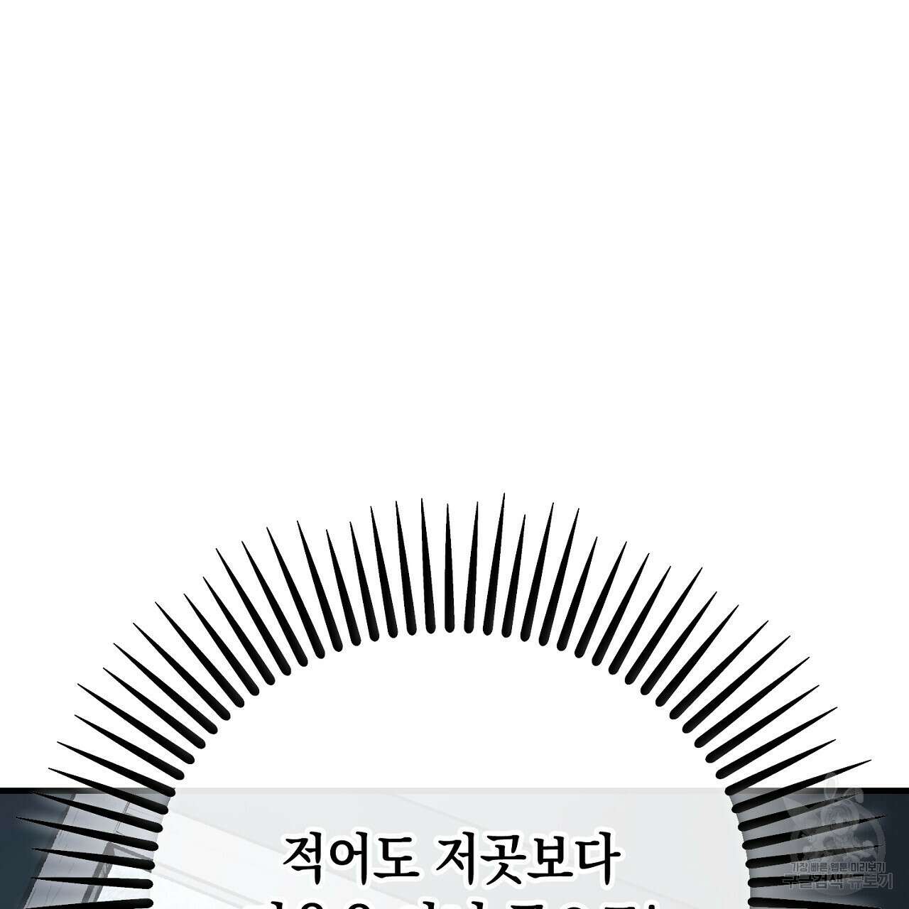 떠난 악녀를 찾지 마세요 1화 47