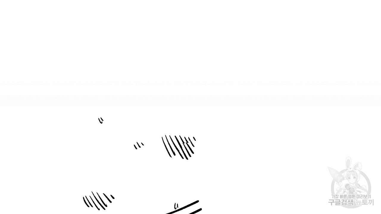 떠난 악녀를 찾지 마세요 7화 12