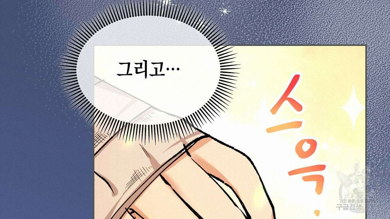 떠난 악녀를 찾지 마세요 7화 20
