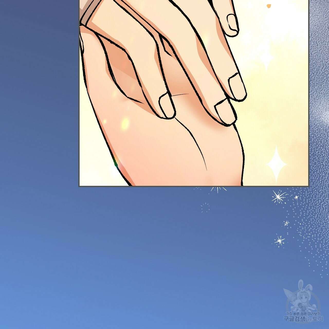 떠난 악녀를 찾지 마세요 7화 21