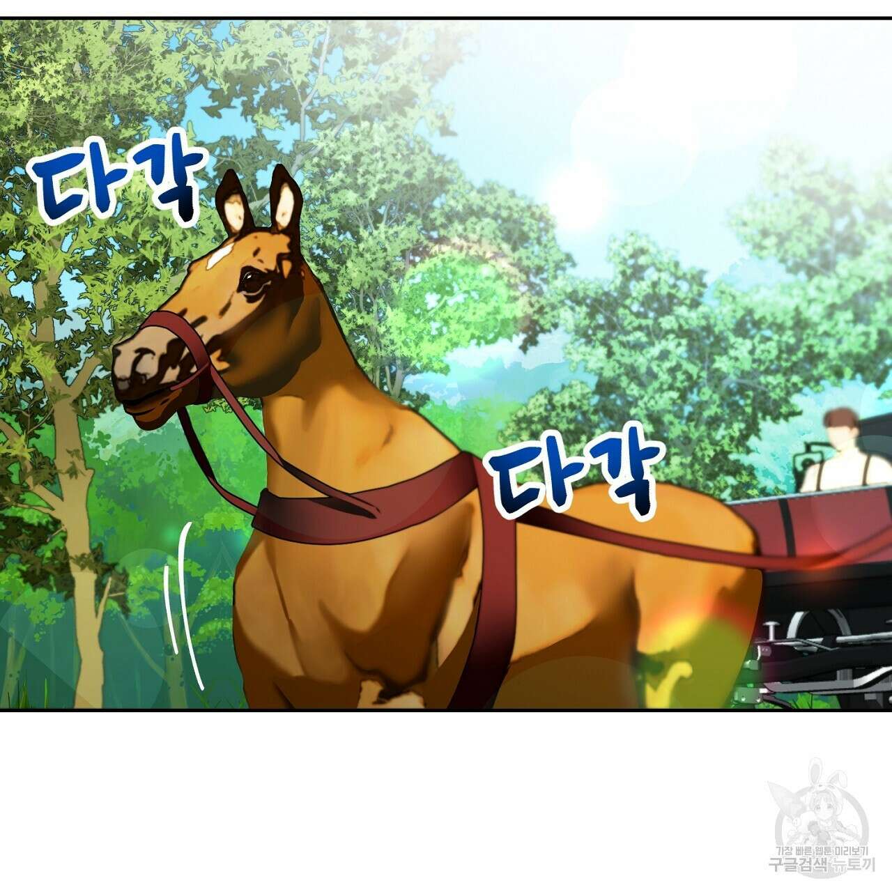 떠난 악녀를 찾지 마세요 7화 31