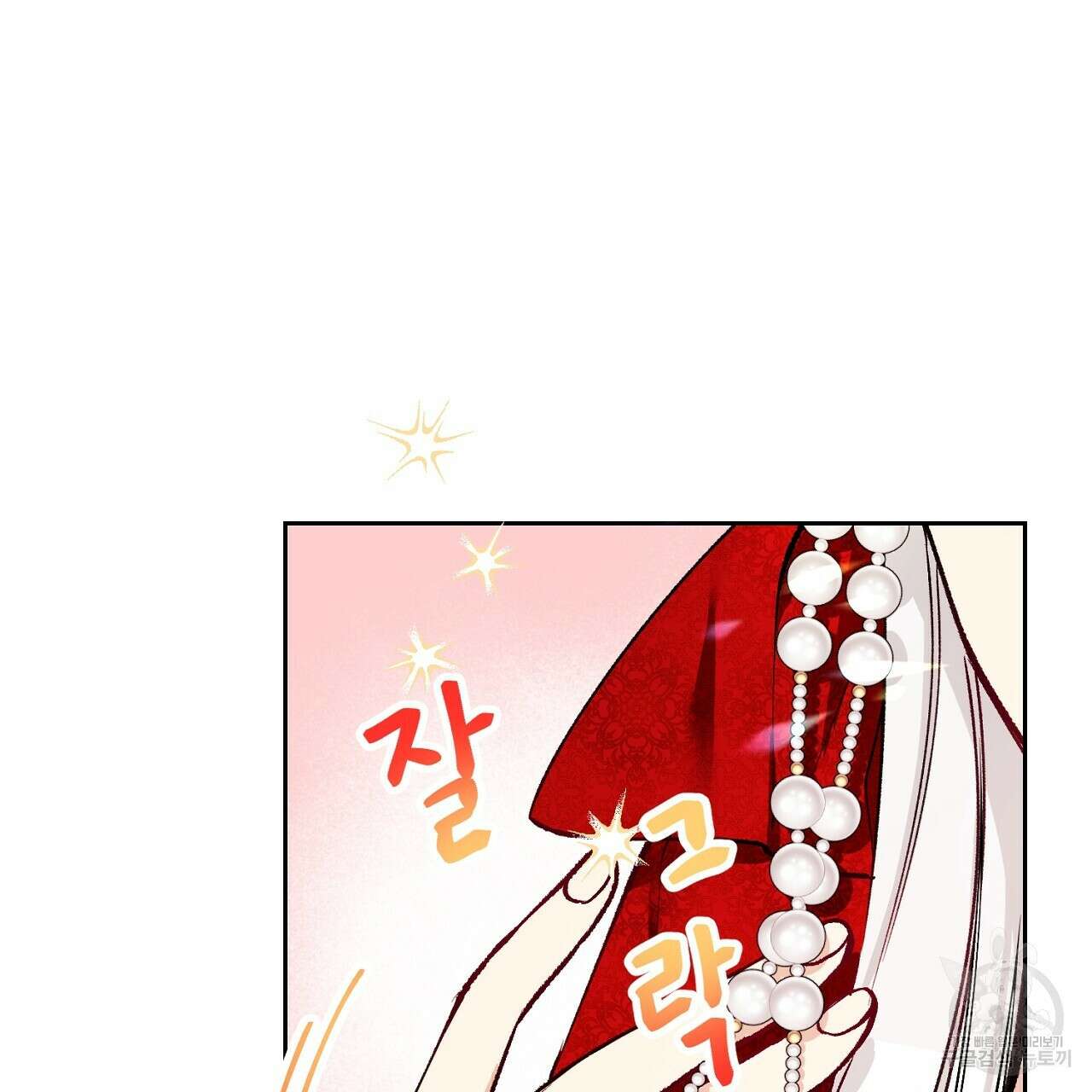 떠난 악녀를 찾지 마세요 7화 33