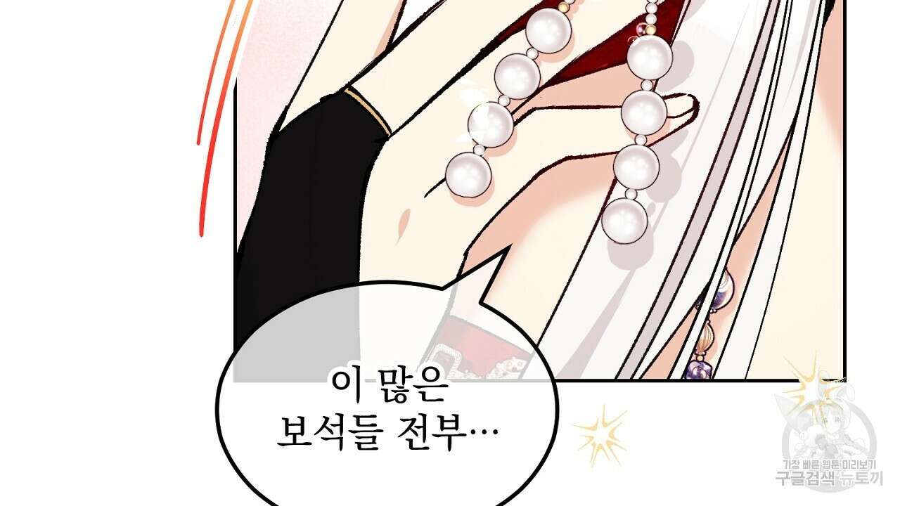 떠난 악녀를 찾지 마세요 7화 34
