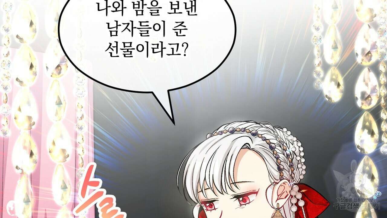 떠난 악녀를 찾지 마세요 7화 36