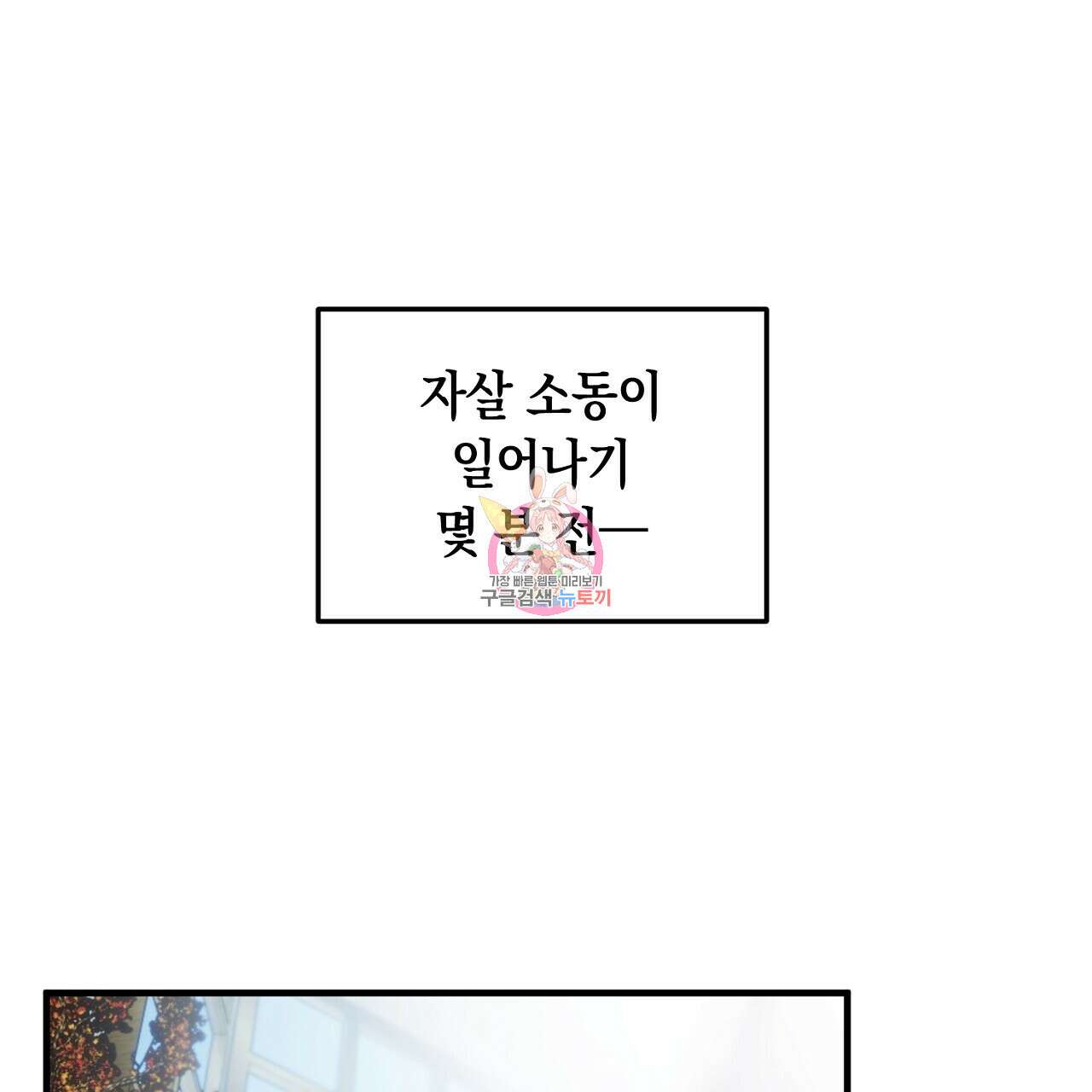 떠난 악녀를 찾지 마세요 17화 1