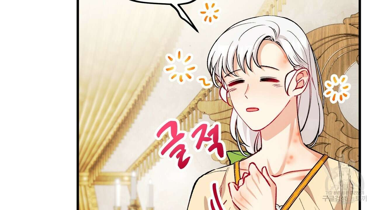 떠난 악녀를 찾지 마세요 17화 10