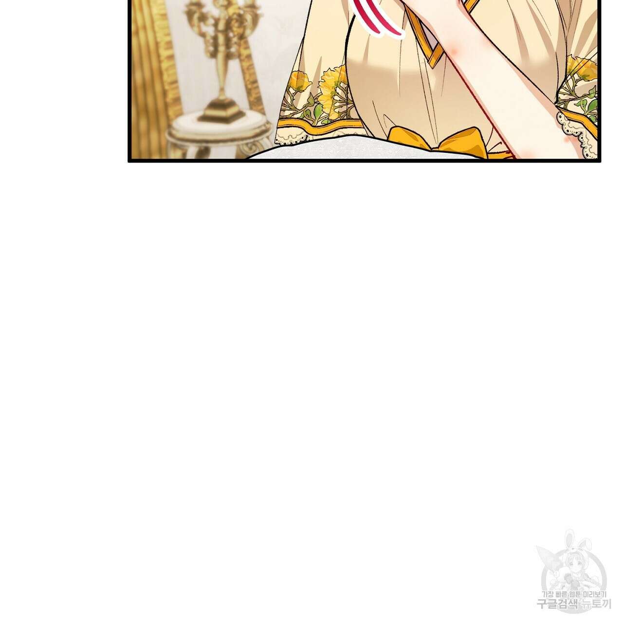 떠난 악녀를 찾지 마세요 17화 11
