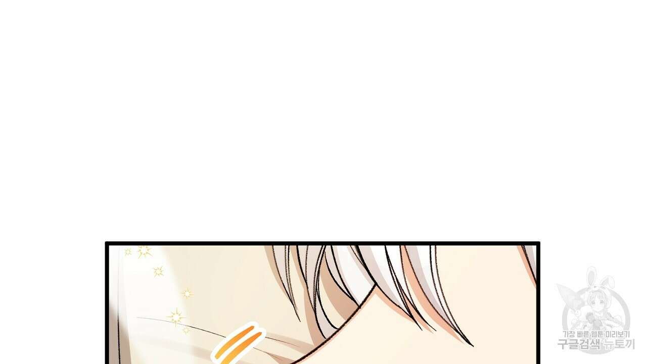 떠난 악녀를 찾지 마세요 27화 4