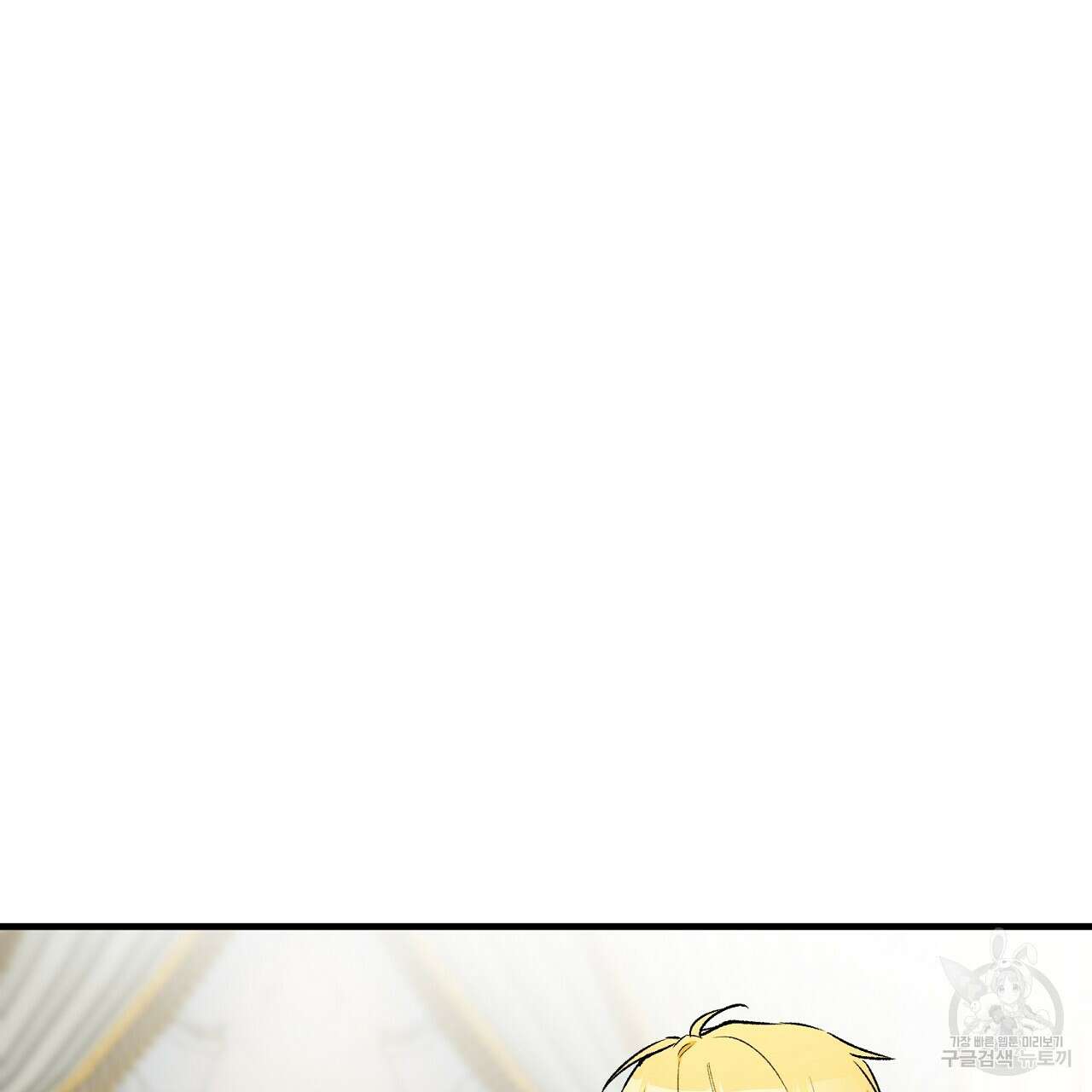 떠난 악녀를 찾지 마세요 27화 7