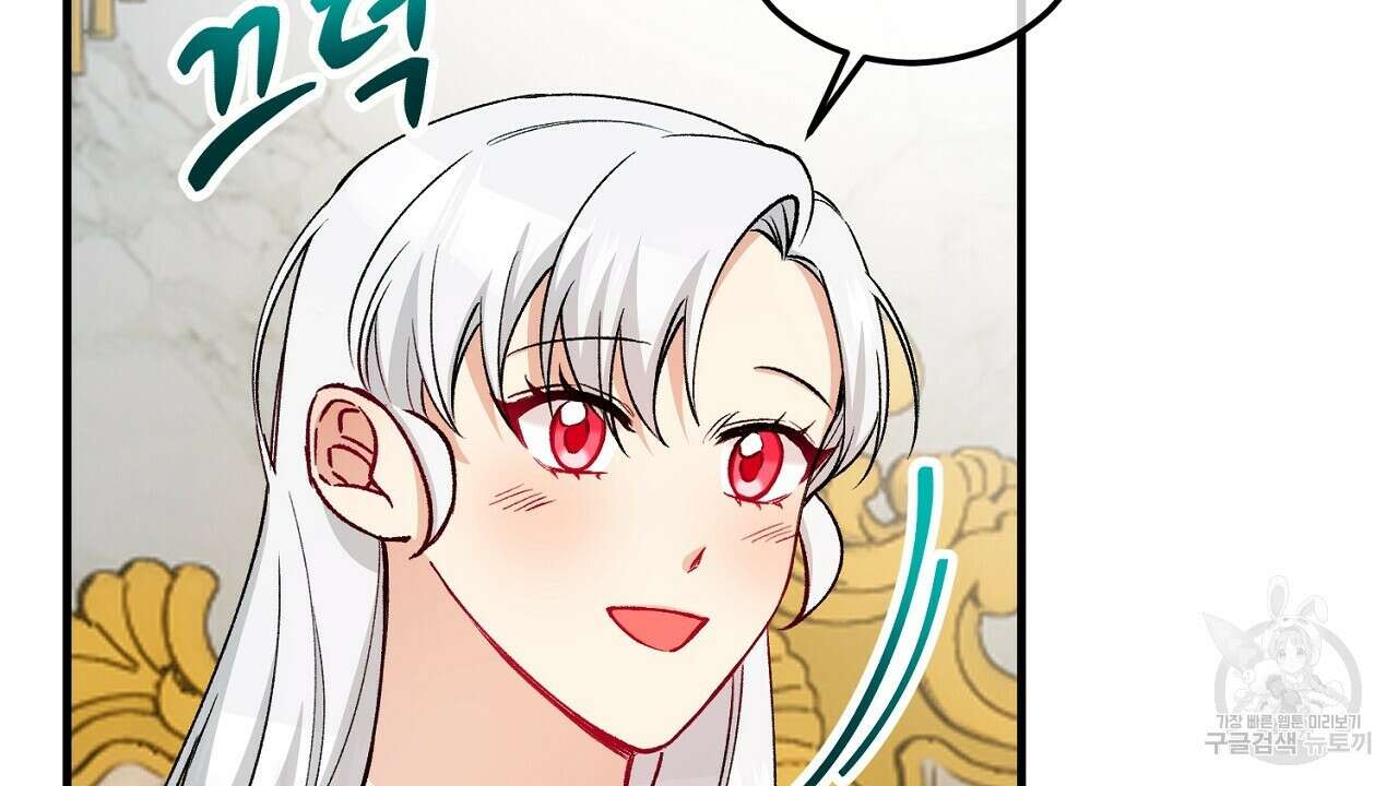 떠난 악녀를 찾지 마세요 27화 14