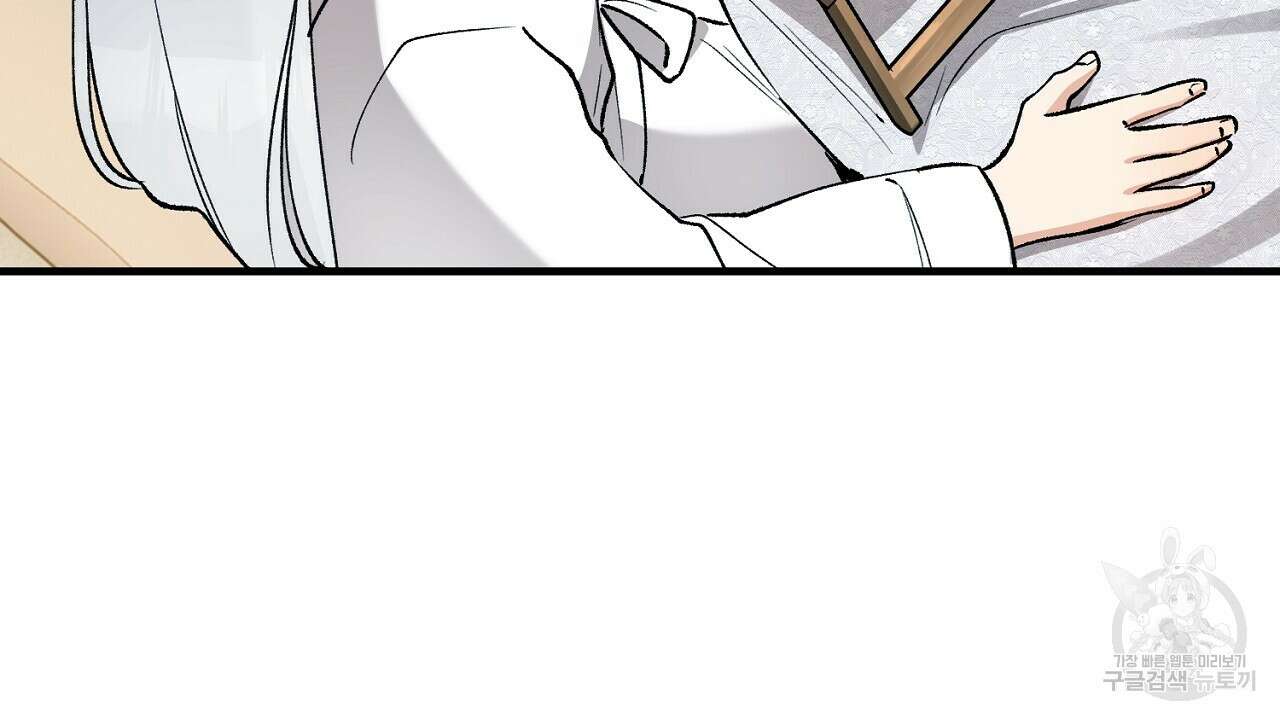 떠난 악녀를 찾지 마세요 27화 18