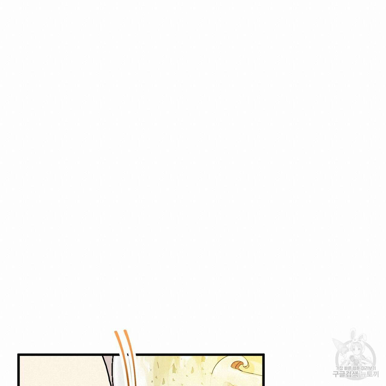 떠난 악녀를 찾지 마세요 27화 19