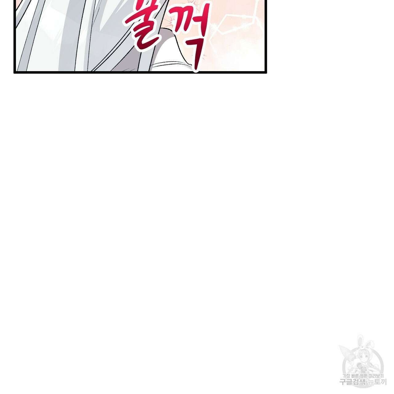 떠난 악녀를 찾지 마세요 27화 29