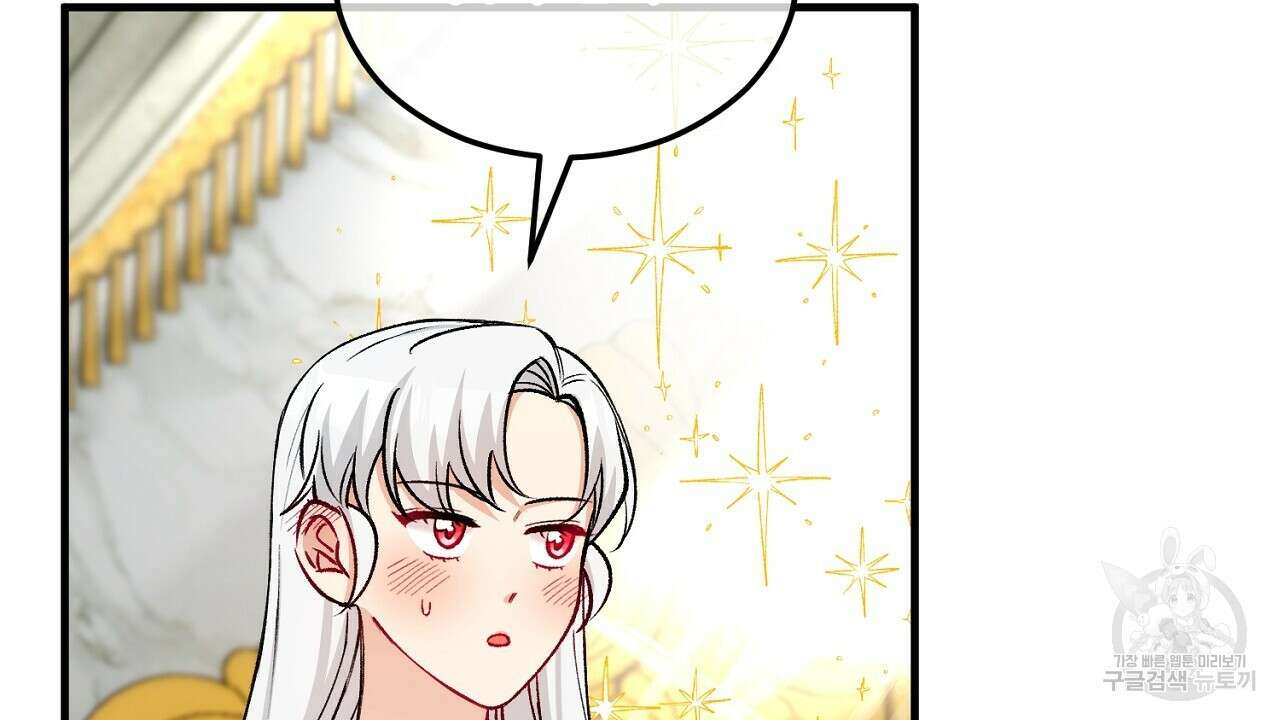 떠난 악녀를 찾지 마세요 27화 36