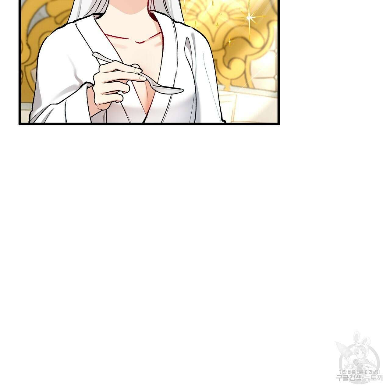 떠난 악녀를 찾지 마세요 27화 37