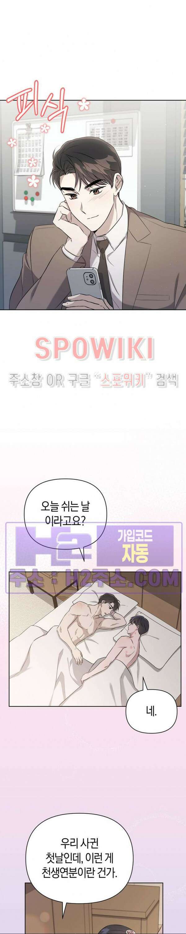 막장드라마 15화 2