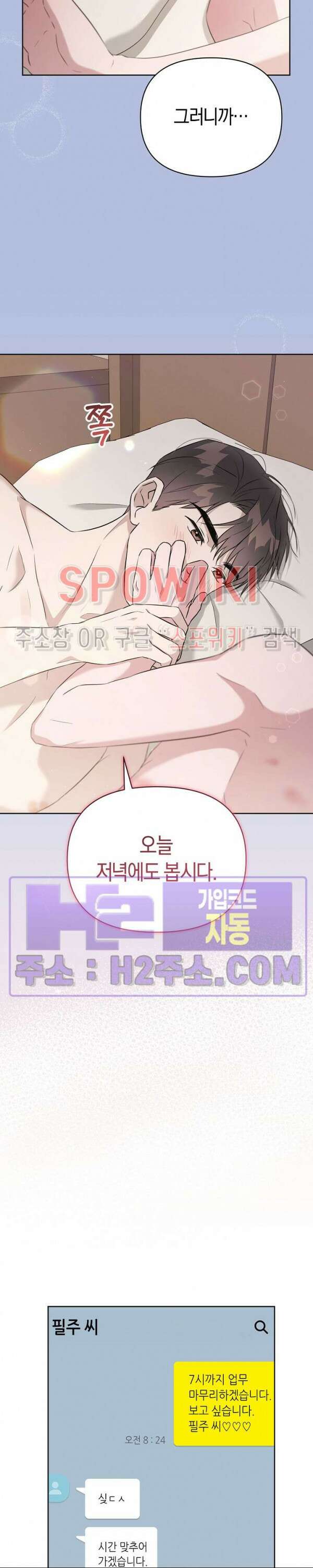 막장드라마 15화 4