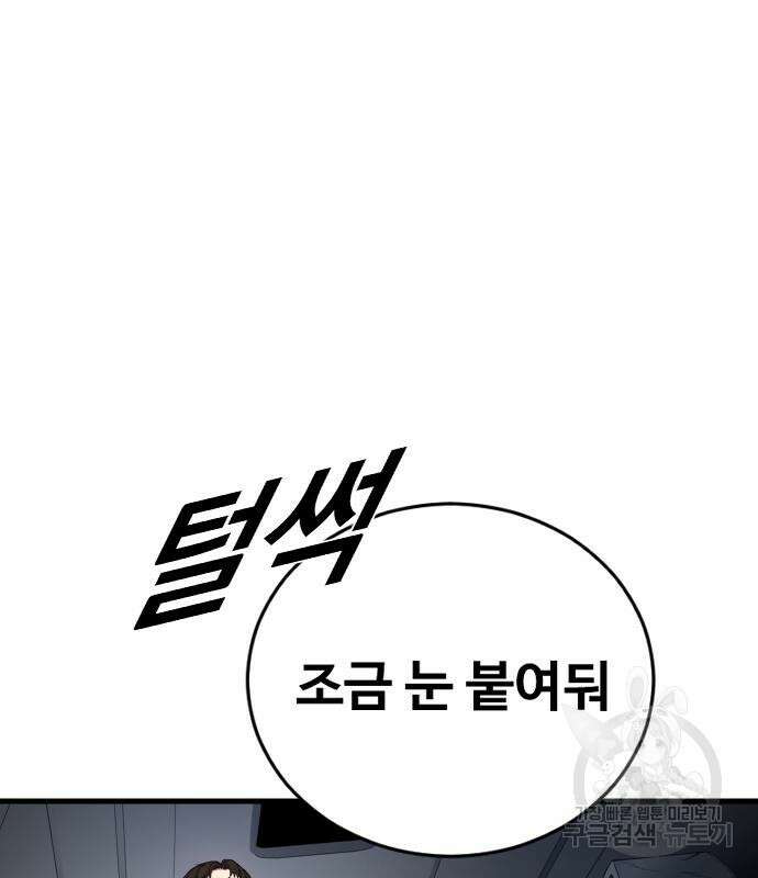 촉법소년 28화 5