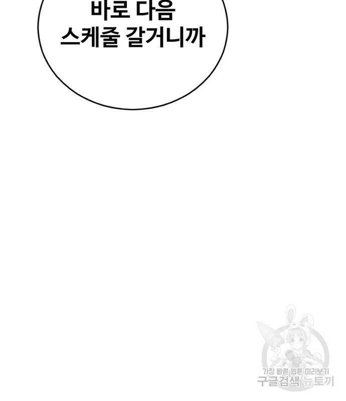 촉법소년 28화 7