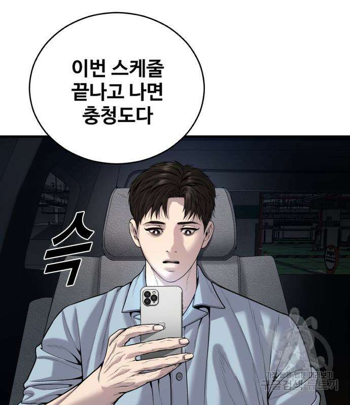 촉법소년 28화 8