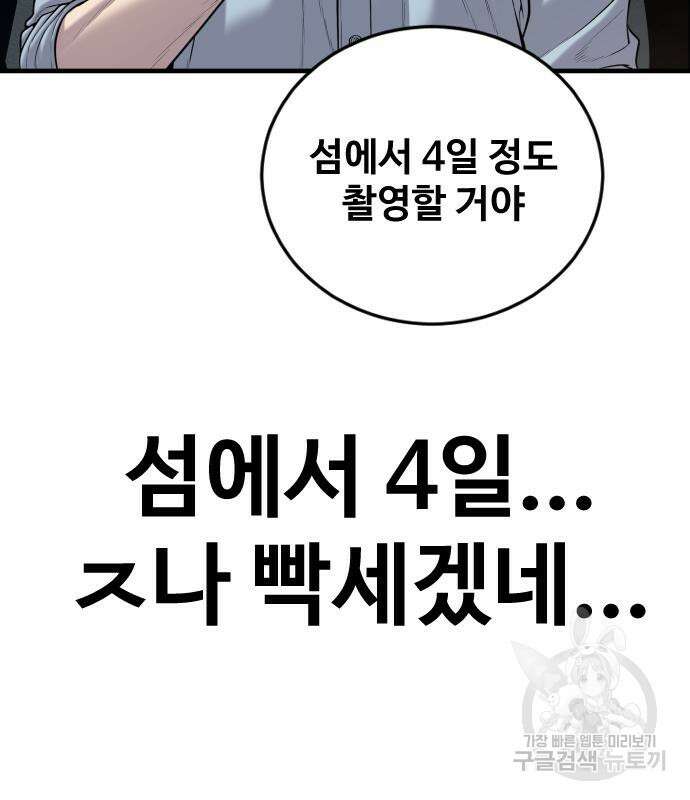 촉법소년 28화 9