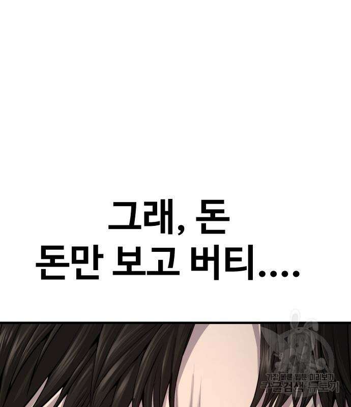 촉법소년 28화 12