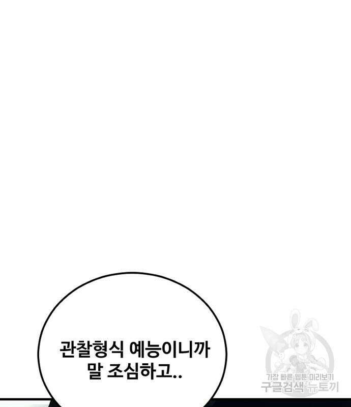 촉법소년 28화 14
