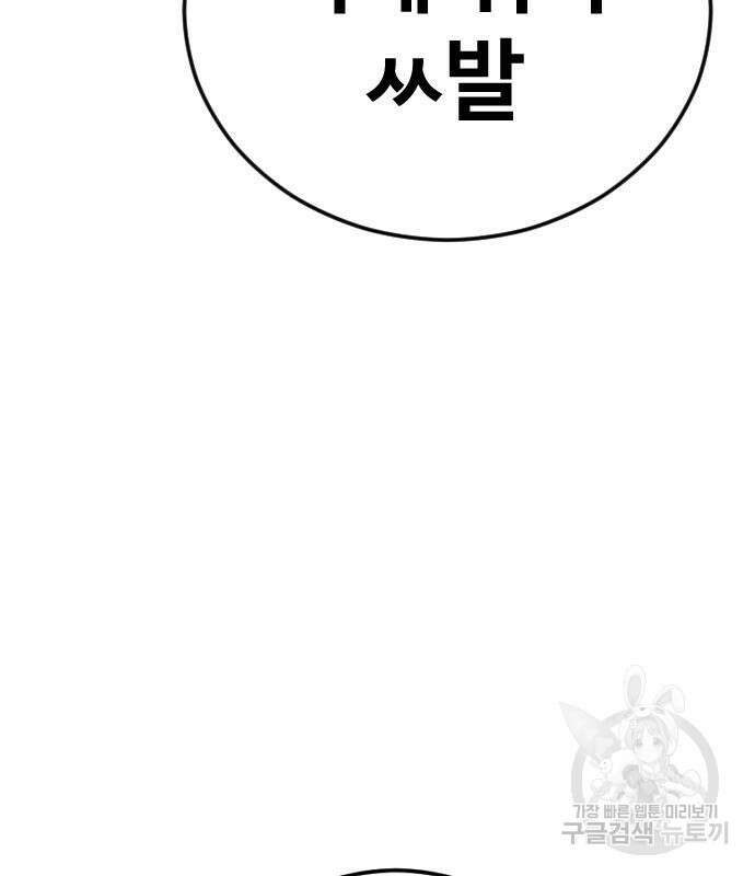 촉법소년 28화 16