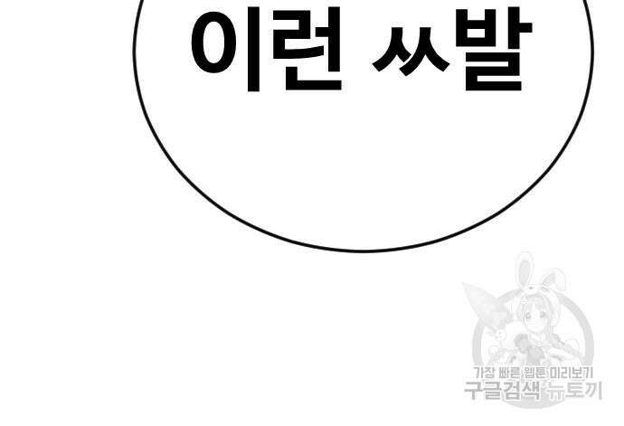 촉법소년 28화 19