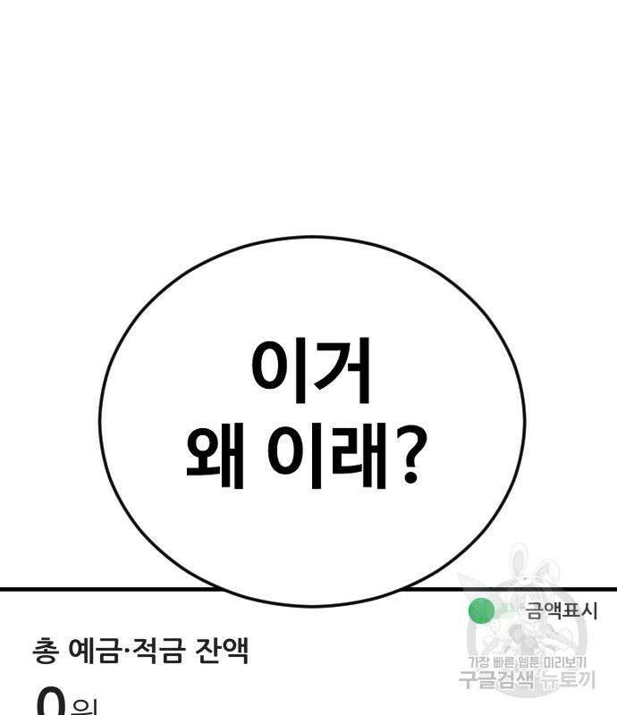 촉법소년 28화 20