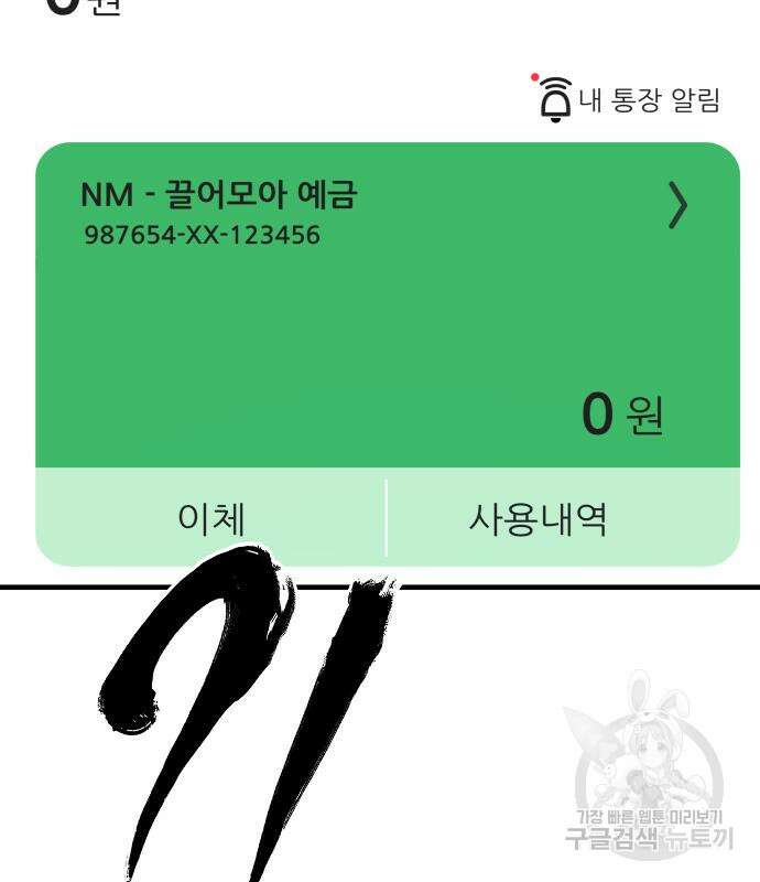 촉법소년 28화 21
