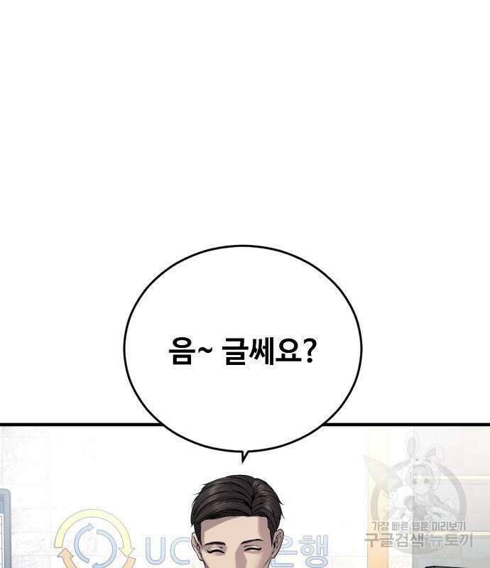 촉법소년 28화 23