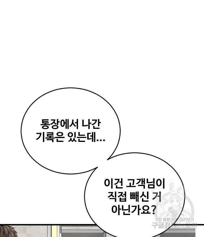 촉법소년 28화 25