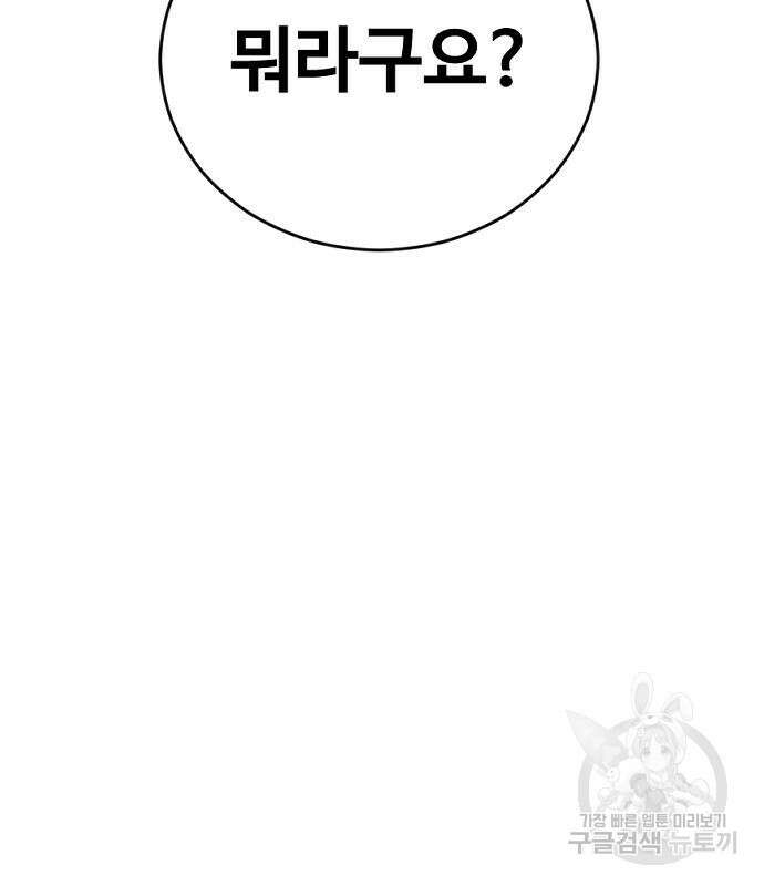 촉법소년 28화 27