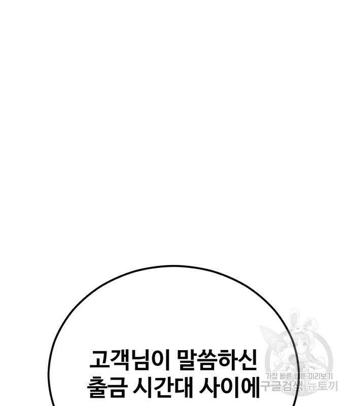 촉법소년 28화 30