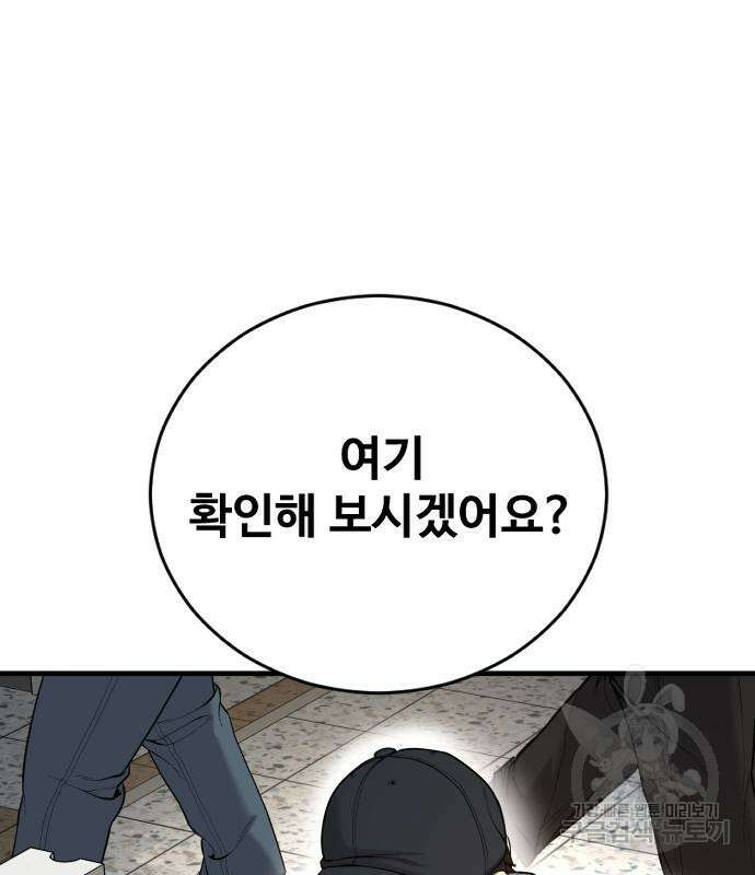 촉법소년 28화 33