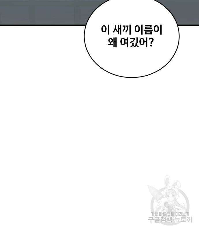 촉법소년 28화 41