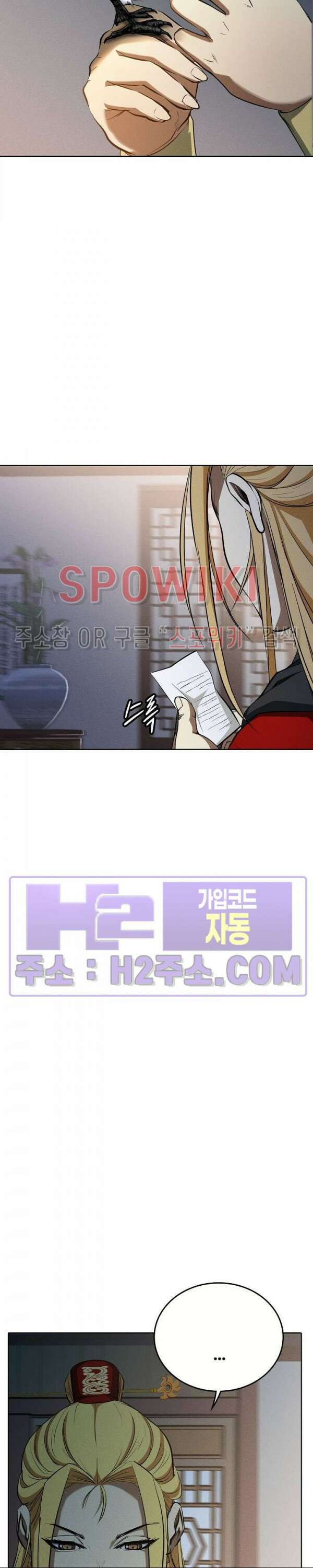 수라재천 40화 시즌1 완결 3