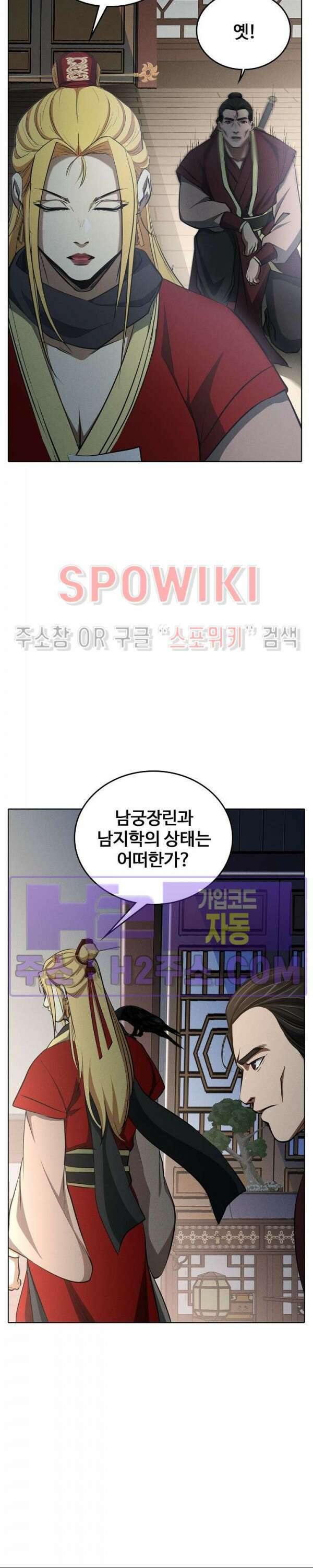 수라재천 40화 시즌1 완결 5