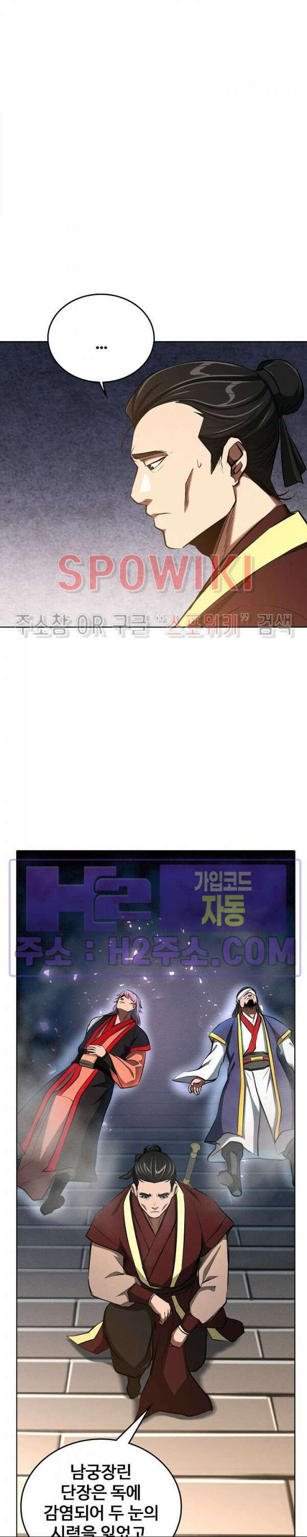 수라재천 40화 시즌1 완결 6