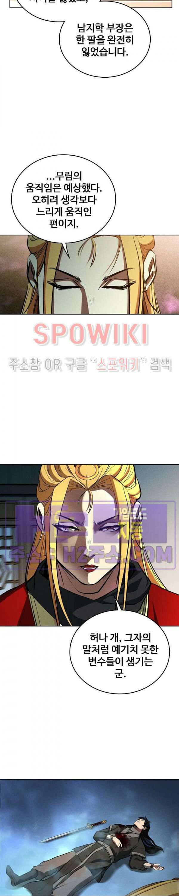 수라재천 40화 시즌1 완결 7