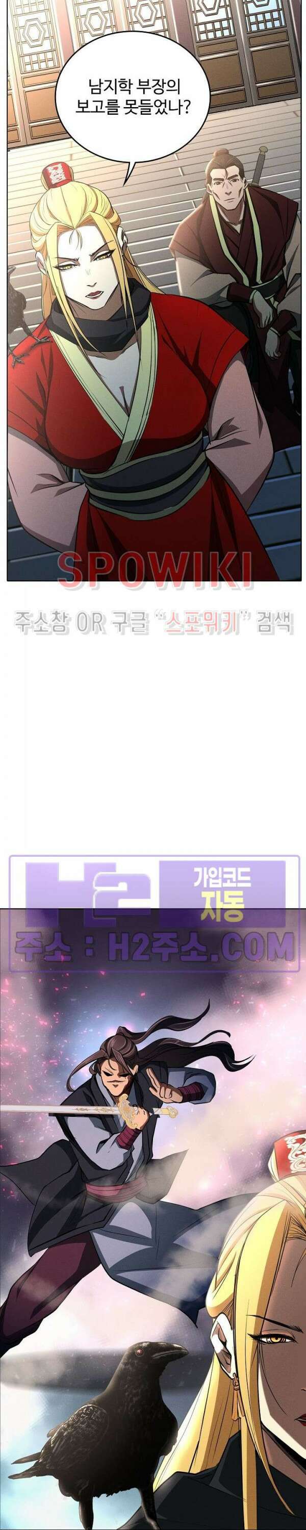 수라재천 40화 시즌1 완결 9