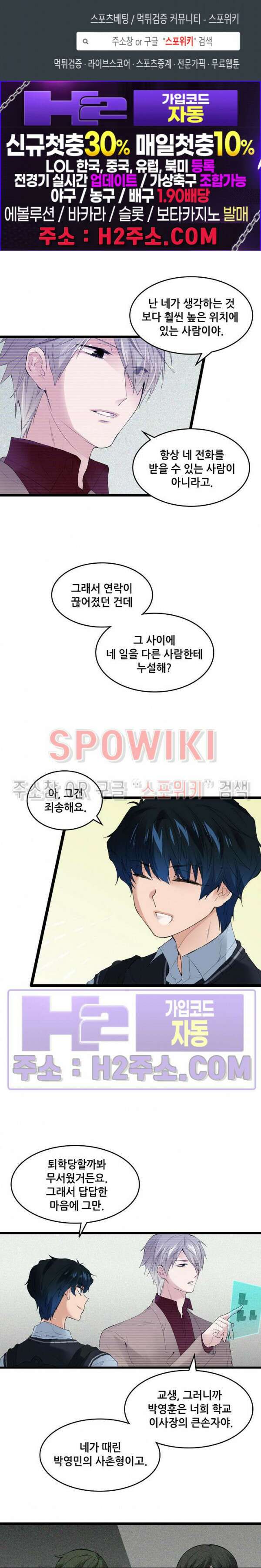 엔드리스 5화 1