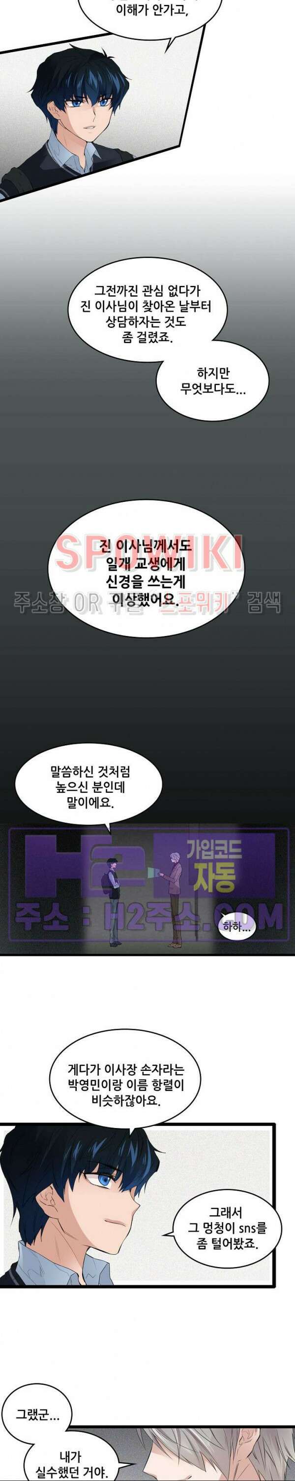 엔드리스 5화 3