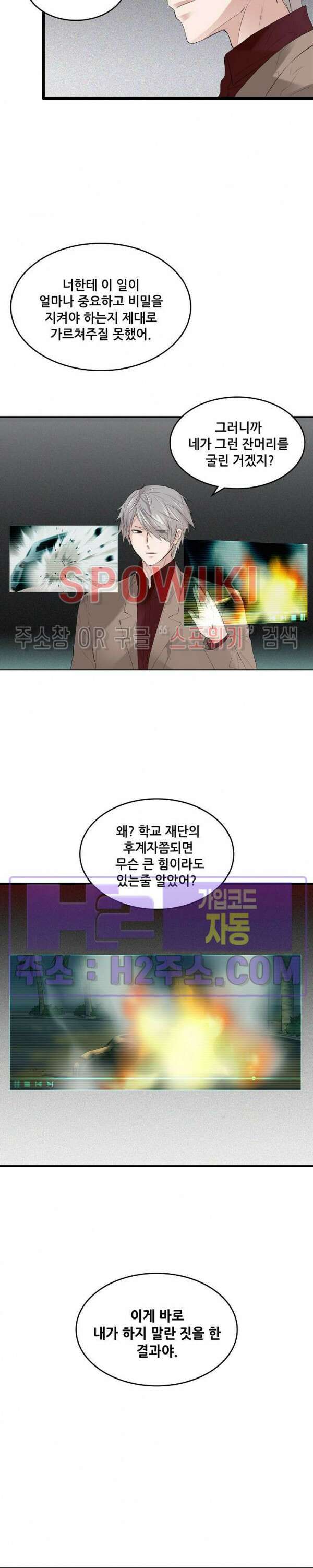 엔드리스 5화 4