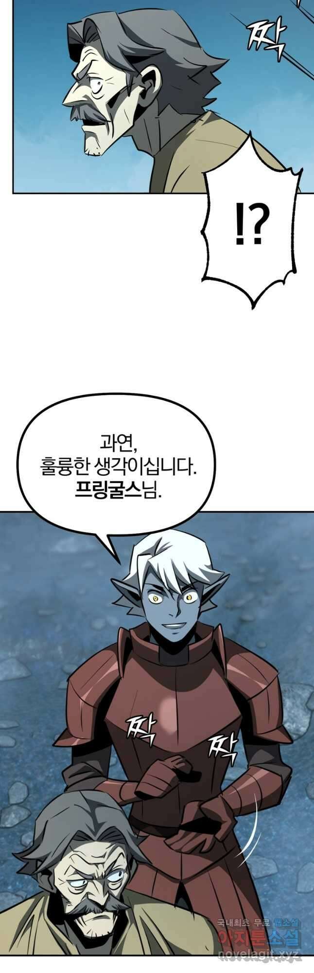 The Bartz : 바츠해방 전쟁 47화 6
